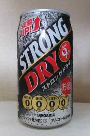 サンガリアの ストロングドライ 9 を飲んでみた 新発売の缶ビール