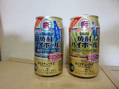 焼酎ハイボール 強烈塩レモンサイダー割り 19 2 通年販売 を飲んでみた 新発売の缶ビール 新ジャンル 缶チューハイをすぐ飲むブログ