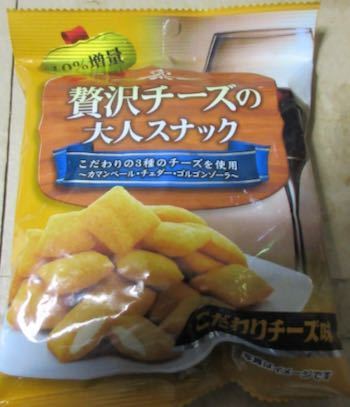 贅沢チーズの大人スナック こだわりチーズ味 を食べてみた 新発売の缶ビール 新ジャンル 缶チューハイをすぐ飲むブログ 贅沢チーズの大人スナック こだわりチーズ味 を食べてみた 新発売の缶ビール 新ジャンル 缶チューハイをすぐ飲むブログ