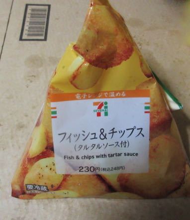 セブンイレブンの フィッシュ チップス タルタルソース付 を食べてみた 新発売の缶ビール 新ジャンル 缶チューハイをすぐ飲むブログ