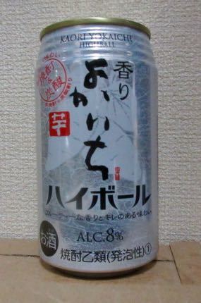 香り よかいちハイボール 芋 を飲んでみた 新発売の缶ビール 新ジャンル 缶チューハイをすぐ飲むブログ