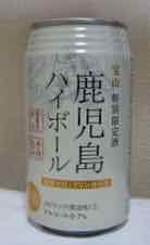 15 6 29発売 宝山 特別限定酒 鹿児島ハイボール を飲んでみた 新発売の缶ビール 新ジャンル 缶チューハイをすぐ飲むブログ