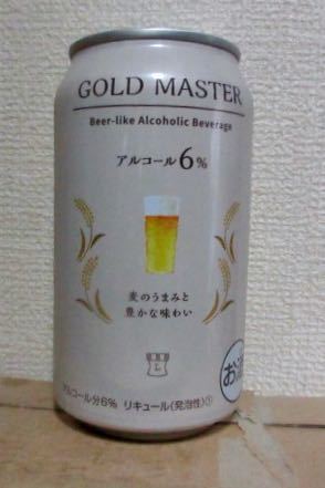Gold Master 年春リニューアル ローソン限定 を飲んでみた 新発売の缶ビール 新ジャンル 缶チューハイをすぐ飲むブログ