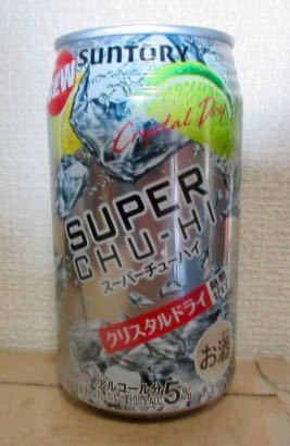 スーパーチューハイ クリスタルドライ ファミマ限定 を飲んでみた 新発売の缶ビール 新ジャンル 缶チューハイをすぐ飲むブログ