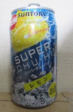 スーパーチューハイ レモン 年春リニューアル を飲んでみた 新発売の缶ビール 新ジャンル 缶チューハイをすぐ飲むブログ