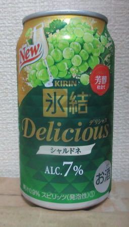 氷結delicious シャルドネ セブン アイ限定 を飲んでみた 新発売の缶ビール 新ジャンル 缶チューハイをすぐ飲むブログ