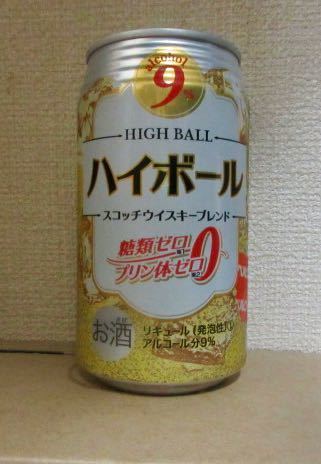 オエノン Highball ハイボール 9 を飲んでみた 新発売の缶ビール 新ジャンル 缶チューハイをすぐ飲むブログ