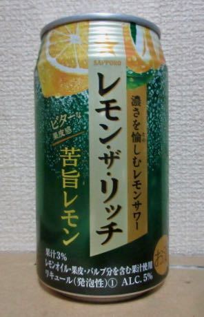 新発売の缶ビール 新ジャンル 缶チューハイをすぐ飲むブログ