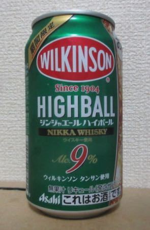 ウィルキンソン ジンジャーエールハイボール 9 21年5月 期間限定 を飲んでみた 新発売の缶ビール 新ジャンル 缶チューハイをすぐ飲むブログ