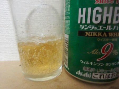 ウィルキンソン ジンジャーエールハイボール 9 21年5月 期間限定 を飲んでみた 新発売の缶ビール 新ジャンル 缶チューハイをすぐ飲むブログ