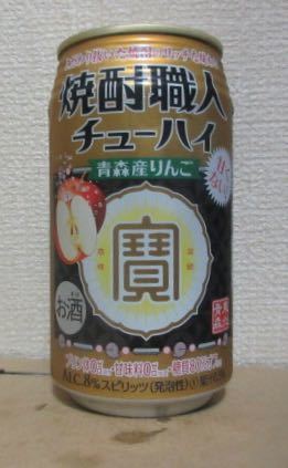 焼酎職人チューハイ 青森産りんご Newdays Kiosk限定 を飲んでみた 新発売の缶ビール 新ジャンル 缶チューハイをすぐ飲むブログ