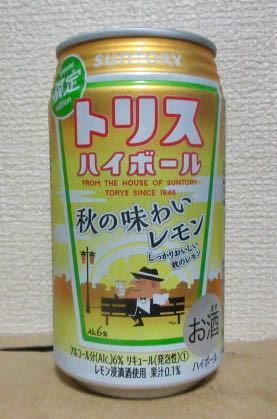 ウィスキーベースのrtdを飲む 新発売の缶ビール 新ジャンル 缶チューハイをすぐ飲むブログ